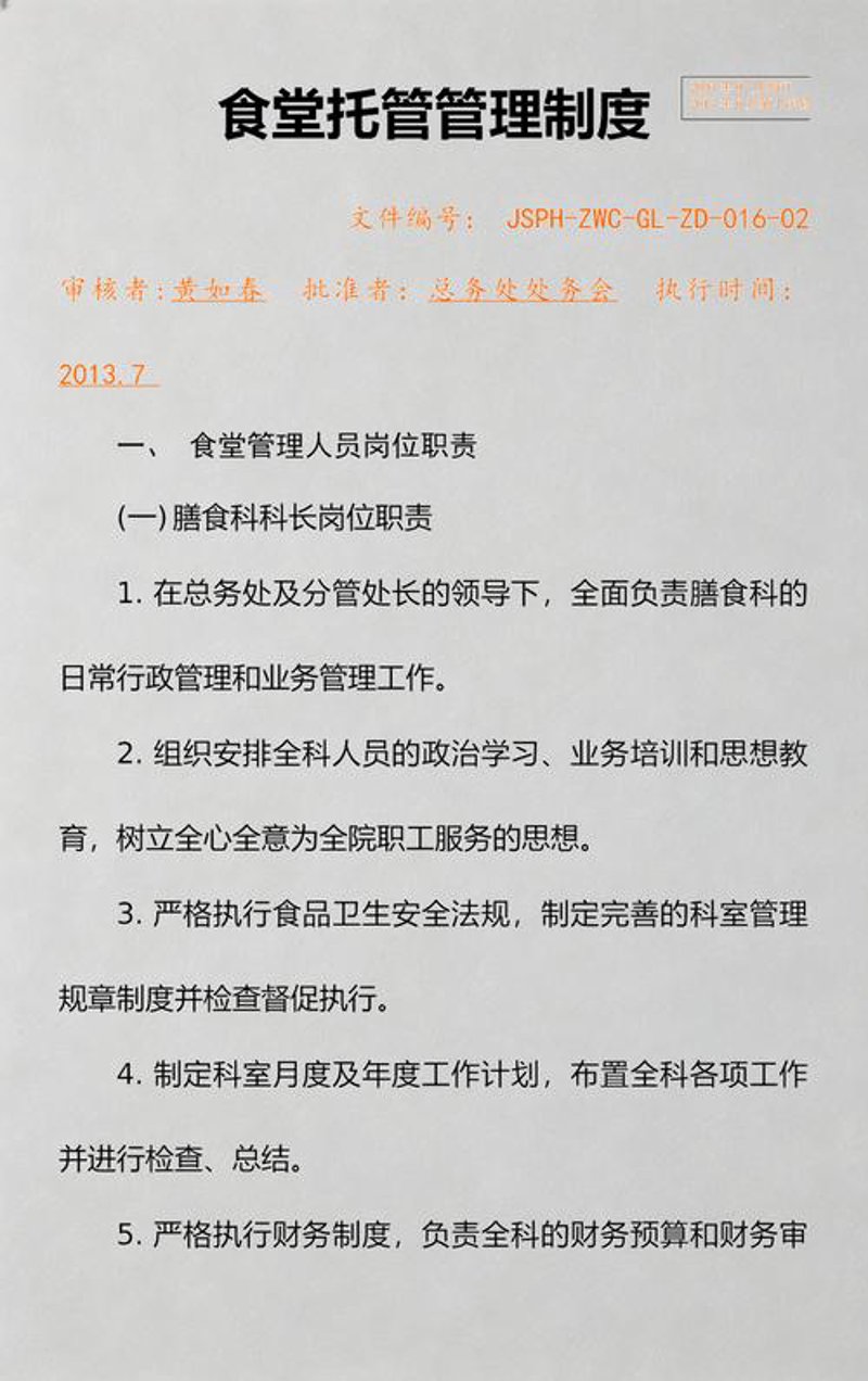 快餐配送行业的风云变幻